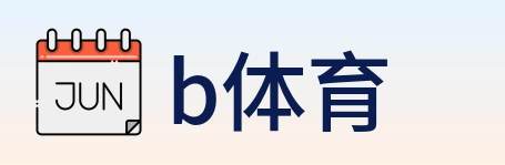 b体育 logo